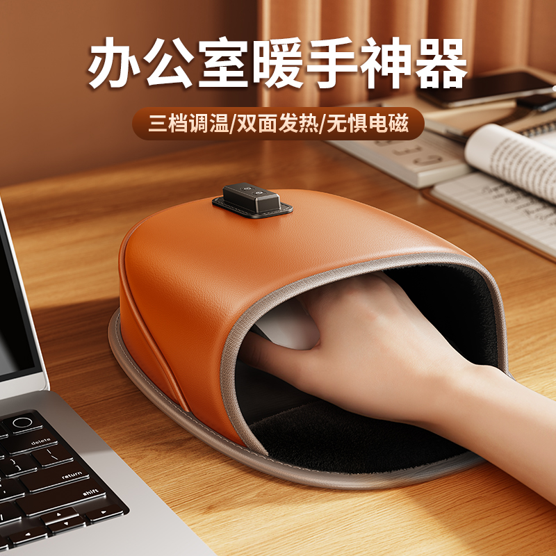 电加热鼠标垫暖手套冬天防冻护腕