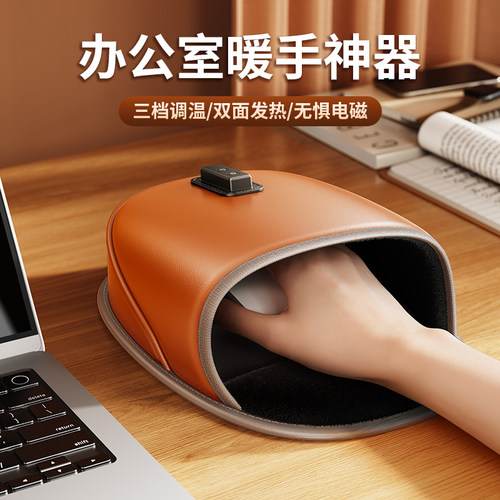 电加热鼠标垫暖手套冬天防冻护腕
