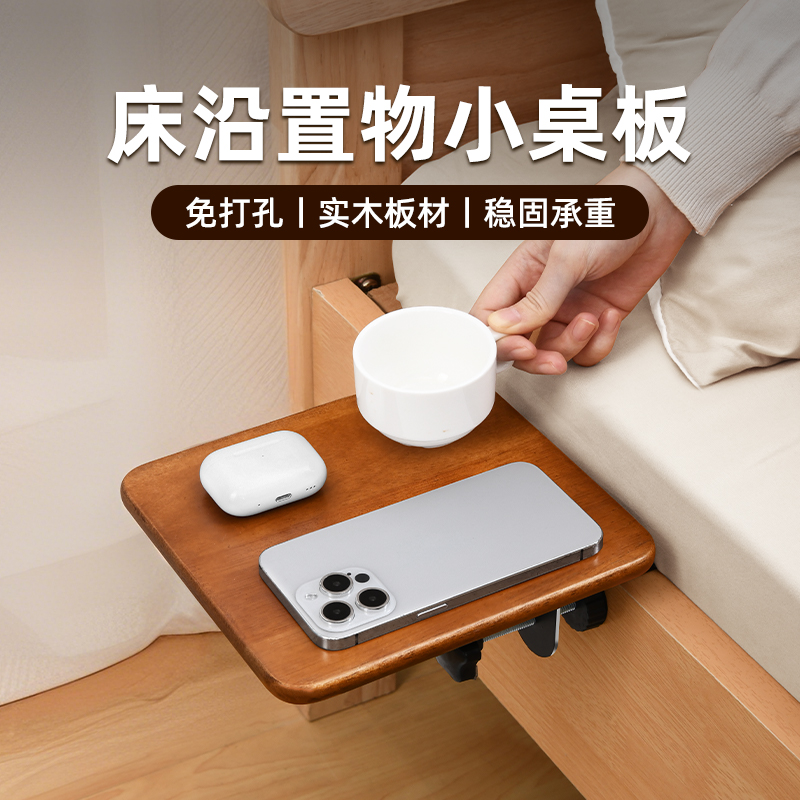 床边置物架悬空床头隔板折叠收纳