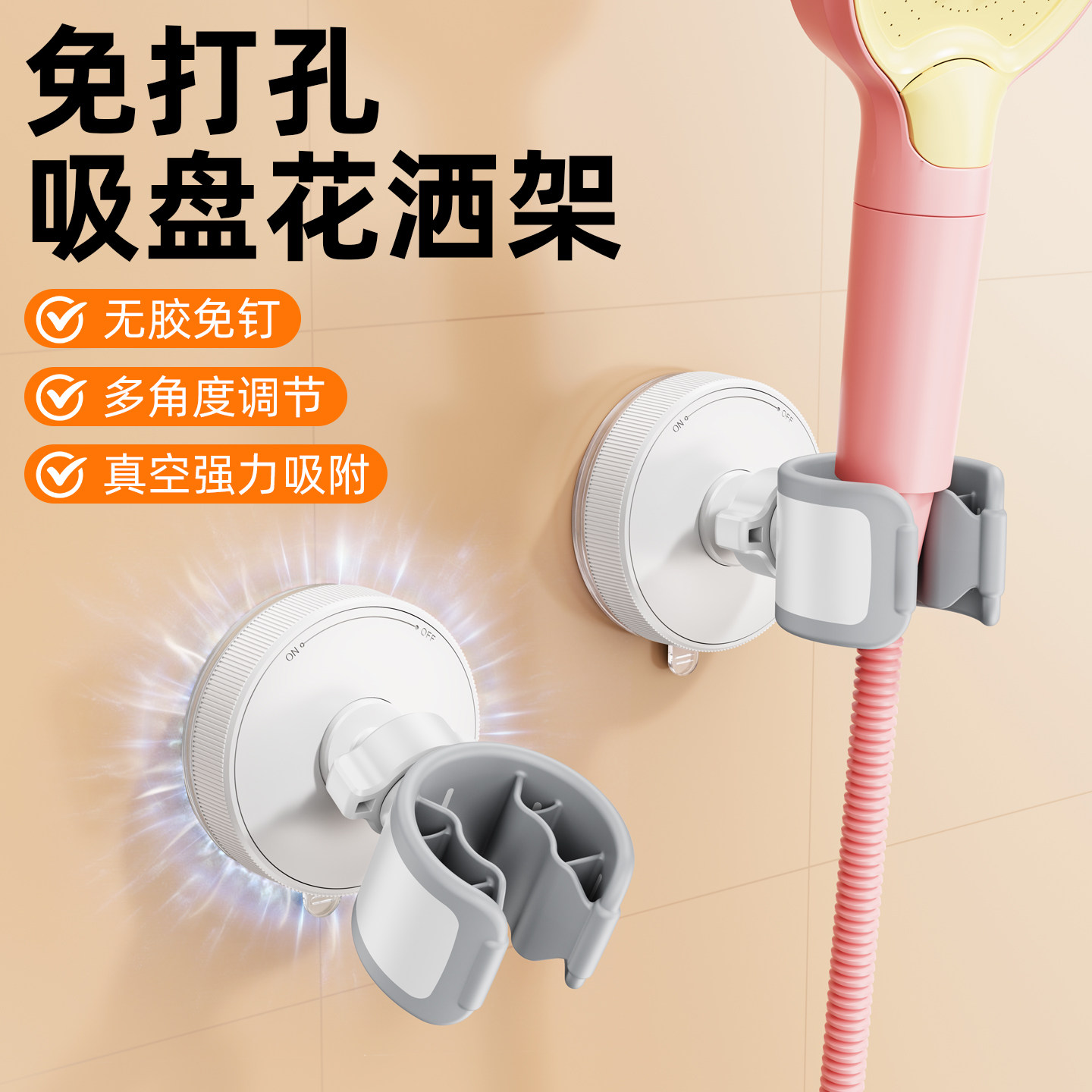 吸盘花洒支架免打孔可移动大口径图片