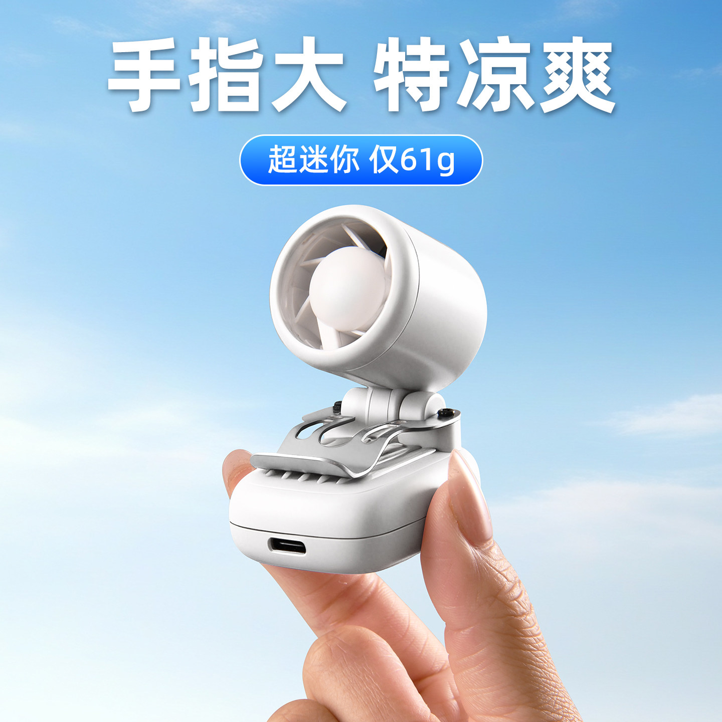 迷你微型夹式小风扇超静音大风力可夹背包帽子儿童学生mini夹扇户外USB充电款随身便携小型桌面手持2026新款