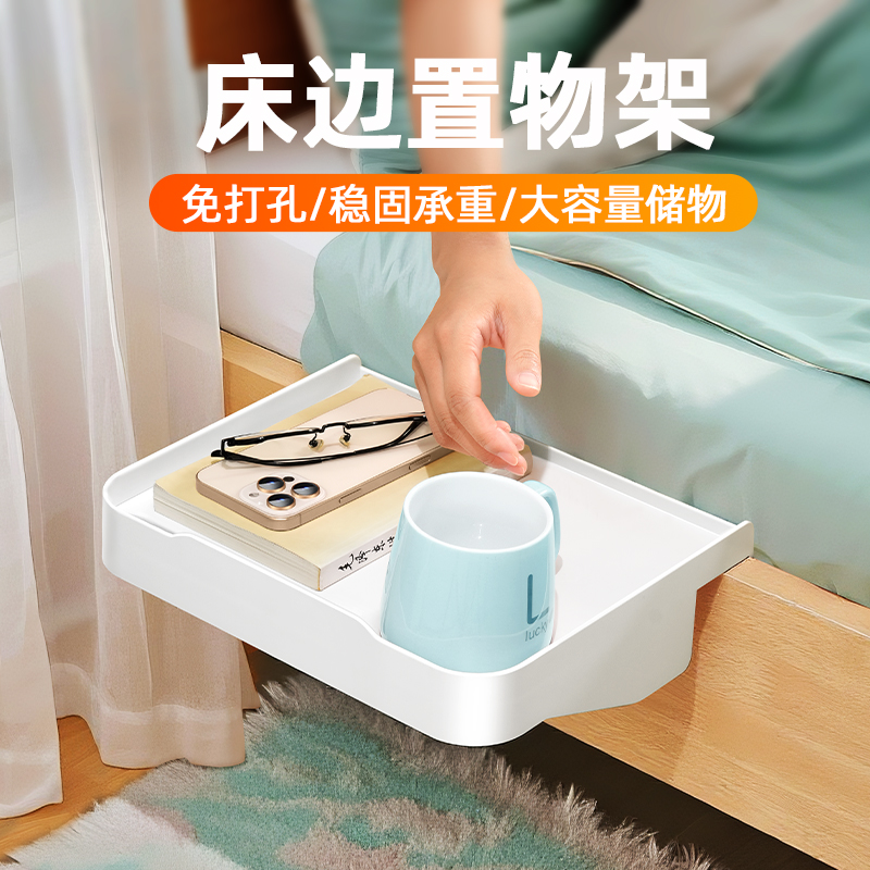 床边置物支架悬空放手机收纳神器