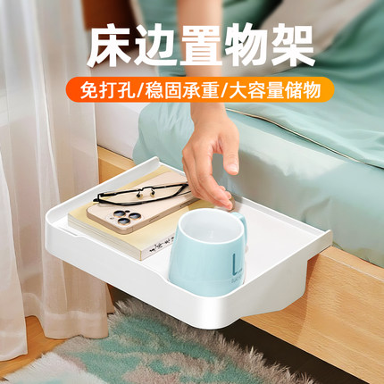 床边置物支架子悬空隔板卧室床头柜上方放手机水杯收纳神器免打孔