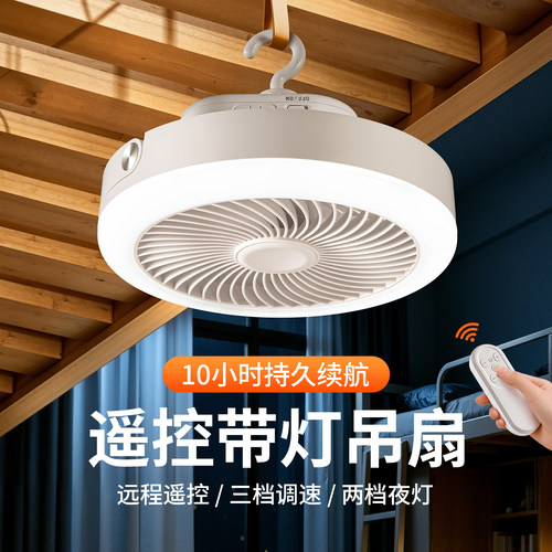带灯小吊扇静音学生宿舍床上悬挂