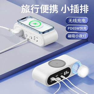 旅行便携迷你小插排多功能出差扩展插座拖线板桌面带多口USB快充