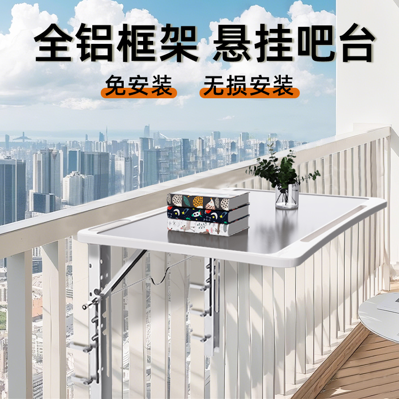 阳台栏杆挂桌折叠休闲小吧台窗台护栏悬挂桌子家用露台迷你置物架