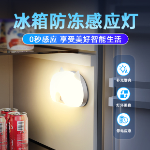 冰箱开门感应灯冷藏照明用磁吸展示柜内LED无线灯条智能人来即亮