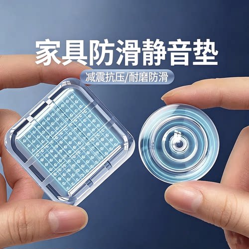 床脚垫防滑静音垫片硅胶透明