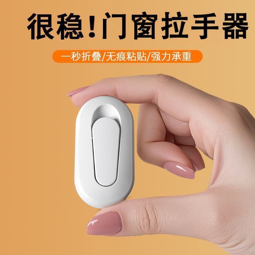 玻璃推拉移门拉手免打孔隐形自粘