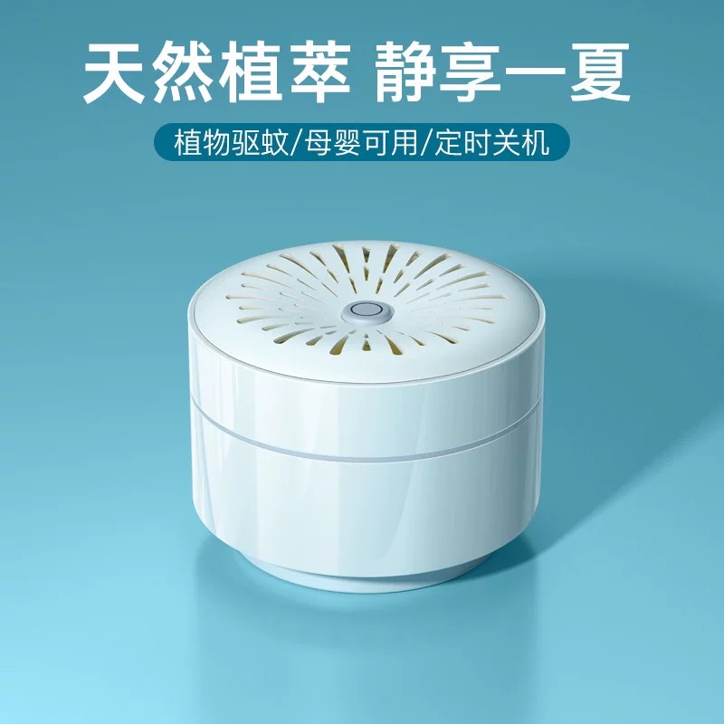 驱蚊子神器不插电室内学生灭蚊香图片