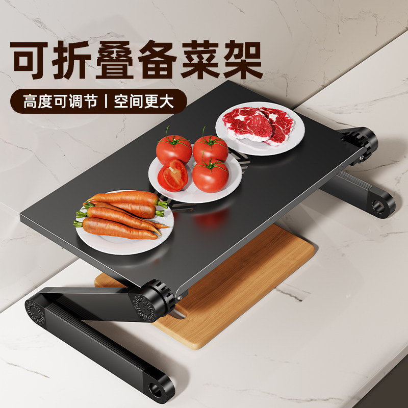 厨房备菜置物架可折叠台面配盘子子专用放剩菜架饭家用收纳多功能