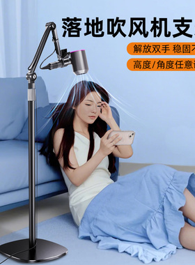 派凡元莱电吹风机落地支架立式解放双手懒人吹头发神器放风筒架子