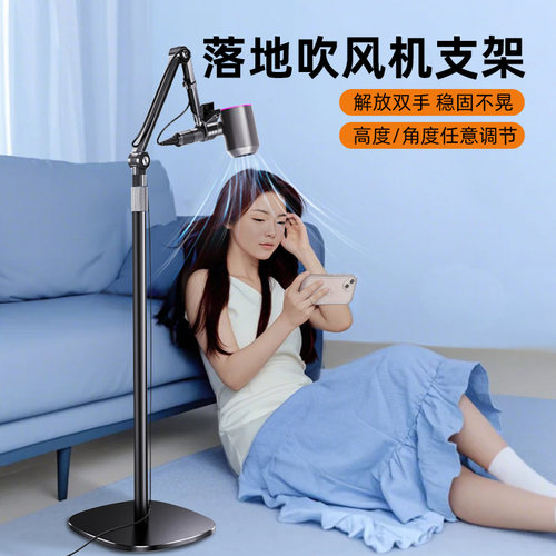 电吹风机落地立式支架懒人免手拿