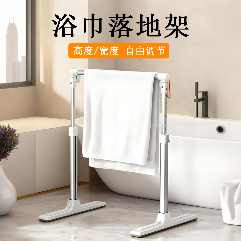 折叠伸缩落地浴巾架卫生间毛巾架