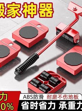 万向轮搬家神器可移动滑轮底座冰箱洗衣机家具抬床搬运重物滚轮子