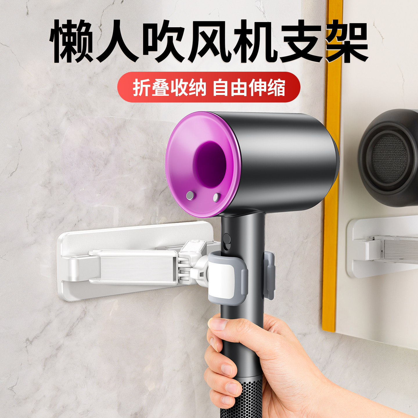吹风机懒人支架壁挂免打孔解放双手吹头发电风筒置物架子适用戴森