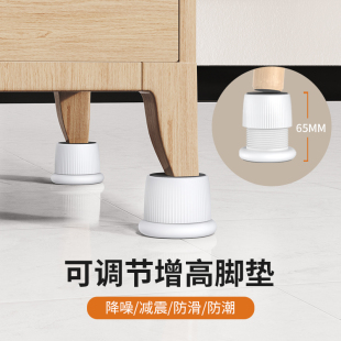 桌脚垫高桌椅子增高底座床腿桌角可调节支撑架柜子茶几加高块神器