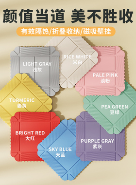 折叠收纳餐盘磁吸隔热垫锅垫防烫冰箱耐高温餐桌垫硅胶创意多功能
