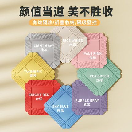 折叠收纳餐盘磁吸隔热垫锅垫防烫冰箱耐高温餐桌垫硅胶创意多功能