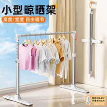 折叠飘窗专用晾衣架伸缩杆可升降迷你小型落地阳台卧室内家用神器