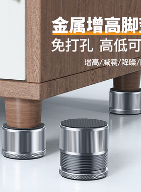 桌脚垫高底座增高神器可调节垫块桌子家具桌腿床椅柜子加高支撑架