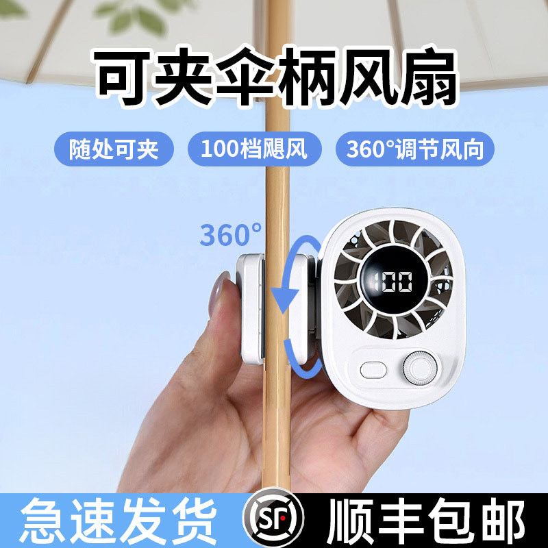 户外夹太阳伞小风扇迷你静音便携