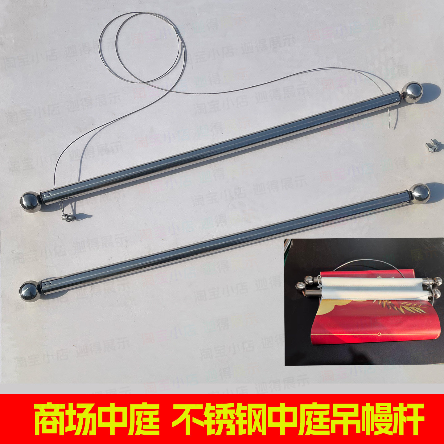 不锈钢吊幔杆广告旗杆挂轴大尺寸巨幅写真商场中庭吊挂杆画轴喷绘