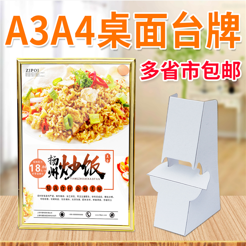 纸背撑支架kt泡沫板蝴蝶后支撑桌面台牌水牌被撐包边小型展示架A4|msdalam kategori Perniagaan/perabot pejabat, City Furniture, kemudahan maklumat perkhidmatan, pelesenan berorientasikan - dari Buy2taobao.com untuk memberikan perkhidmatan ejen Taobao profesional membeli