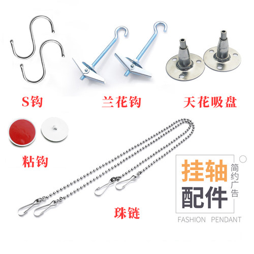 铝合金锣丝吸盘吊钩吊旗杆
