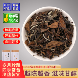 福鼎老白茶寿眉日晒茶叶10年散茶正宗福建荒野老树陈年贡眉礼盒装