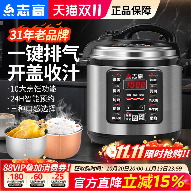 志高电压力锅家用双胆高压锅5升大容量多功能饭煲全自动官方正品