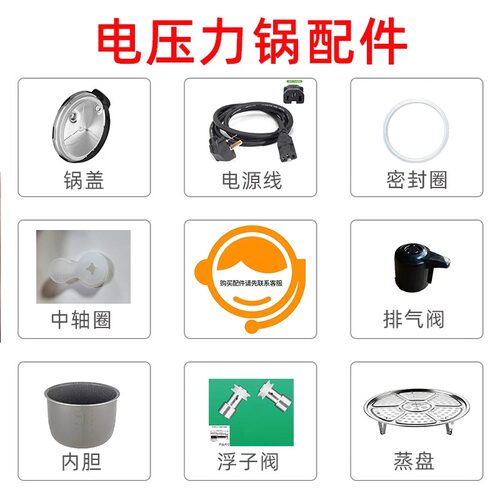 志高电高压力锅内胆家用配件锅胆密封圈蒸格中轴圈排气阀锅盖饭锅