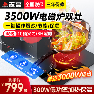 家用双头大功率电陶炉内镶新款 志高NL3001电磁炉双灶嵌入式 双电灶
