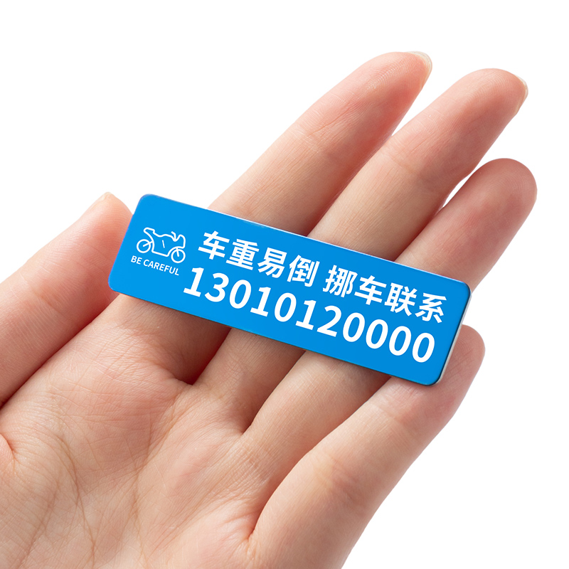 摩托车专用临时停车号码牌