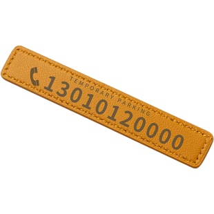 多色pu临时停车电话号码牌简约皮革车上挪车牌精致车内手机移车卡