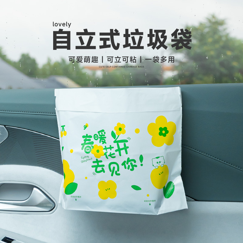 可爱站立式车载收纳袋可粘贴桌面小号垃圾袋加厚清洁袋塑料袋