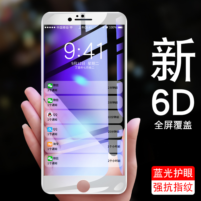 iphone6¸Ö»¯Ä¤Æ»¹û6sÈ«ÆÁ¸²¸Ç6DÈ«°ü±ß6plus»¤ÑÛ¿¹À¶¹âSP·ÀˤÈí±ßi6pÊÖ»úÌùĤ4.7Áùip6·ÀÖ¸ÎÆ²£Á§moÆÁ±£5.5´ç