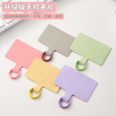 手机壳手腕挂绳固定贴片可拆卸挂脖绳女通用挂件夹片防丢卡片垫片