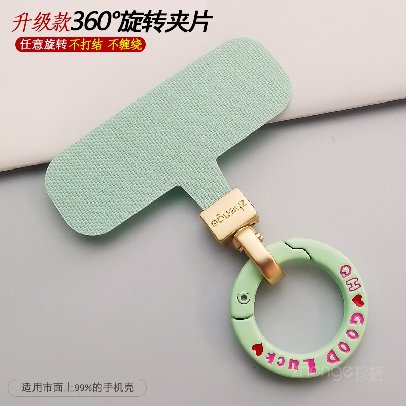 双域幸运爱心圆扣夹片手机挂绳垫片超薄不顶壳结实不影响充电手机链环串弹簧挂钩连接贴压片卡条挂件通用新款