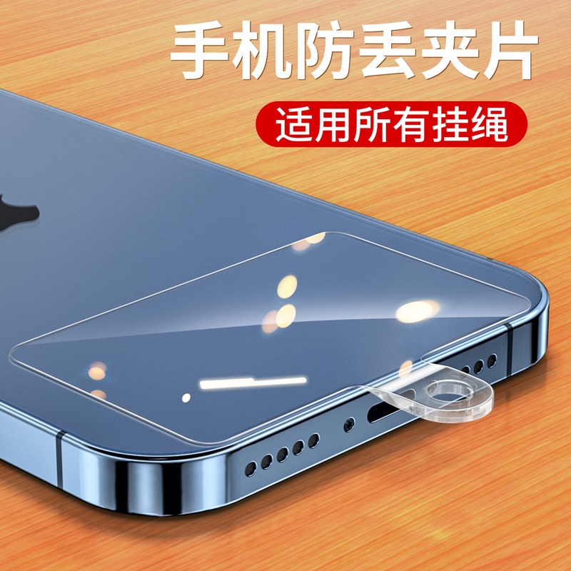 新款透明防丢贴片手机挂绳后背贴