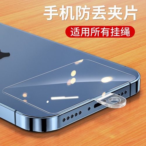 新款透明防丢贴片手机挂绳后背贴