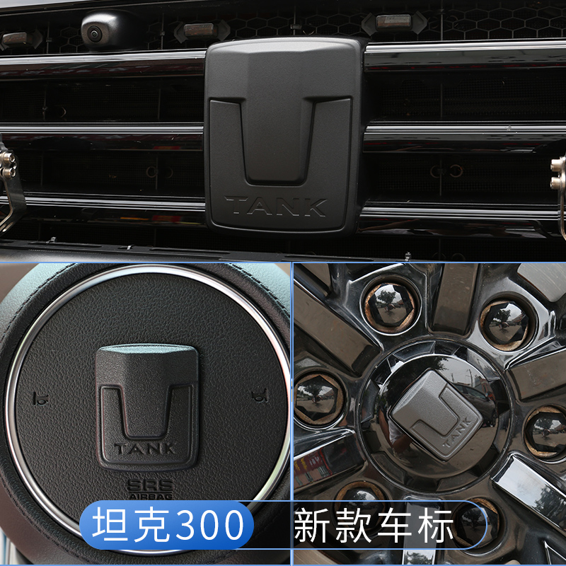 坦克300新车标改装黑色