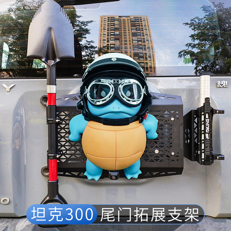 坦克300拓展支架装饰尾门