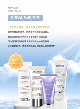 韩国DRLAB/德莱博纯物理防晒霜mei白全天致护甘菊蓝防晒乳SPF50+