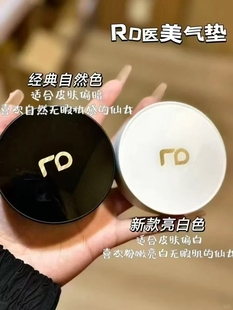 RENODERM韩国原装正品RD气垫防晒霜养肤水光持久水润提亮遮瑕粉底