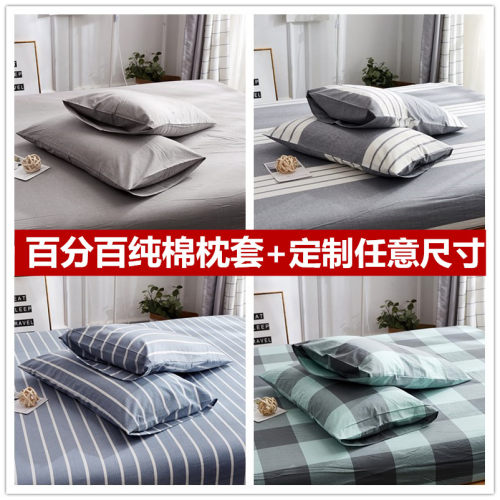枕套大号全棉定做纯棉50*60