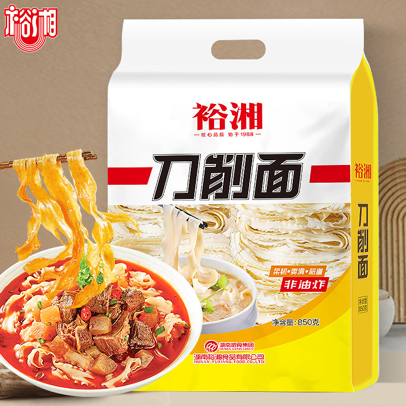 裕湘 非油炸刀削面850g*2袋 油泼面烩面大碗宽面挂面营养早餐面条