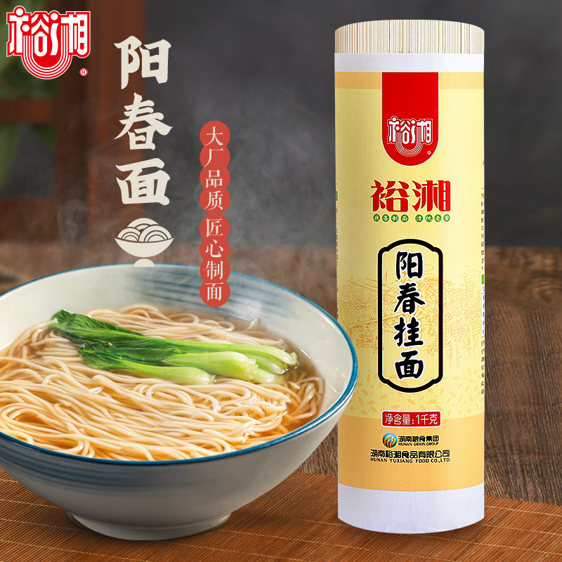 清汤小麦粉湖南阳春面裕湘细面