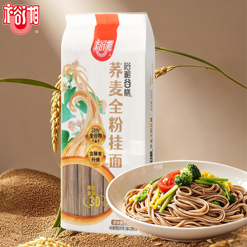 裕湘正宗荞麦面低脂20%含量杂粮