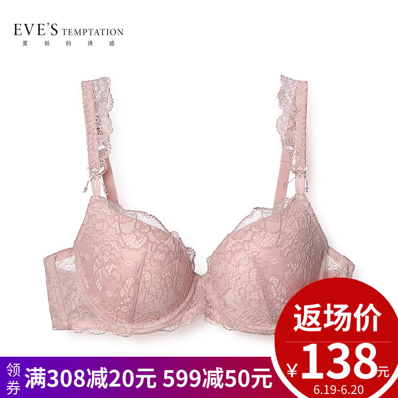 Temptation of Eve Tian Mei Bra Gather Small chest student girl Underwear Gather Adjustment type Bras sexyin the Lingerie/Men's underwear/Tracksuit , Bra  category - from Buy2taobao.com to provide professional Taobao agent buy service